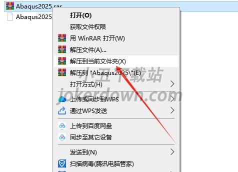 Abaqus安装教程步骤