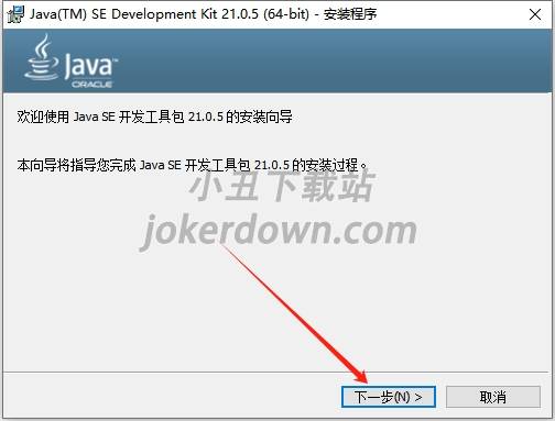 Abaqus安装教程步骤