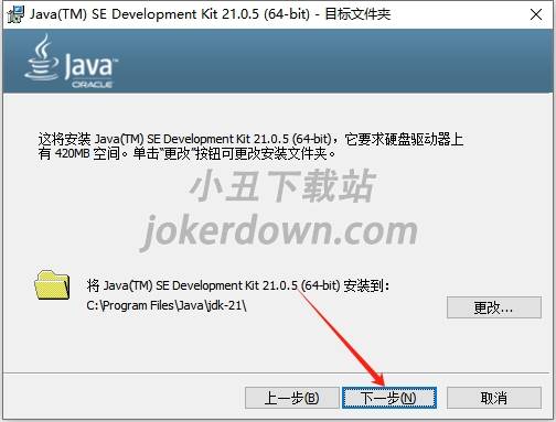 Abaqus安装教程步骤