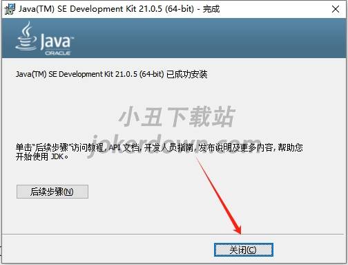 Abaqus安装教程步骤