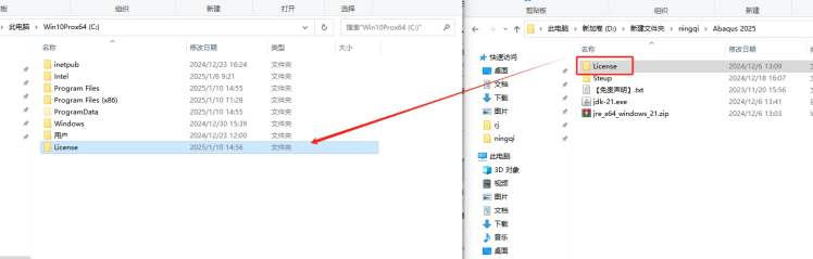 Abaqus安装教程步骤