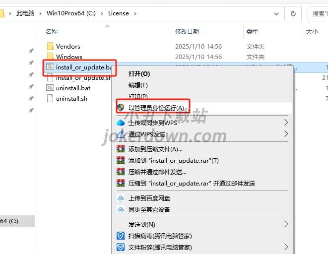 Abaqus安装教程步骤