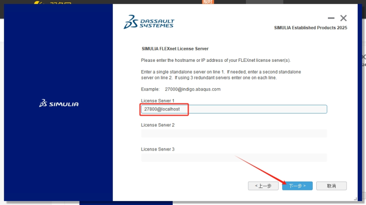 Abaqus安装教程步骤