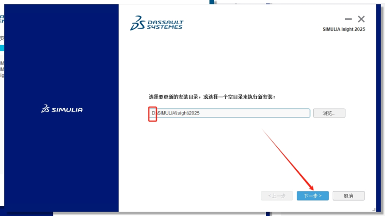 Abaqus安装教程步骤