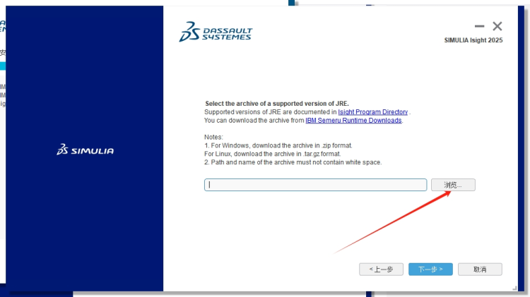 Abaqus安装教程步骤