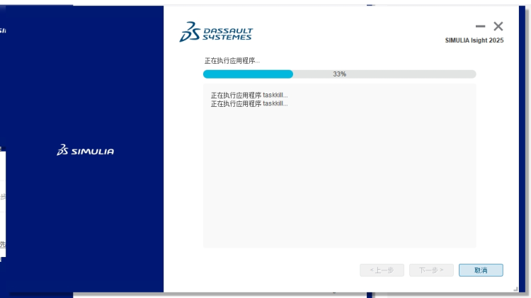 Abaqus安装教程步骤