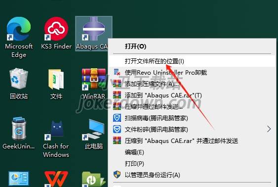 Abaqus安装教程步骤