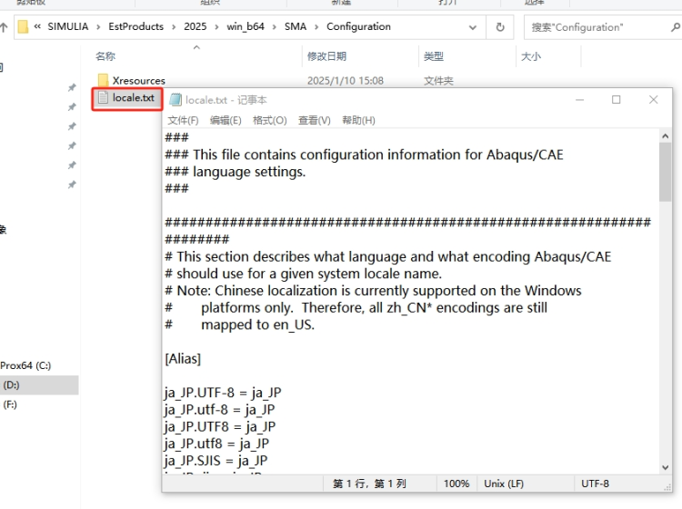 Abaqus安装教程步骤