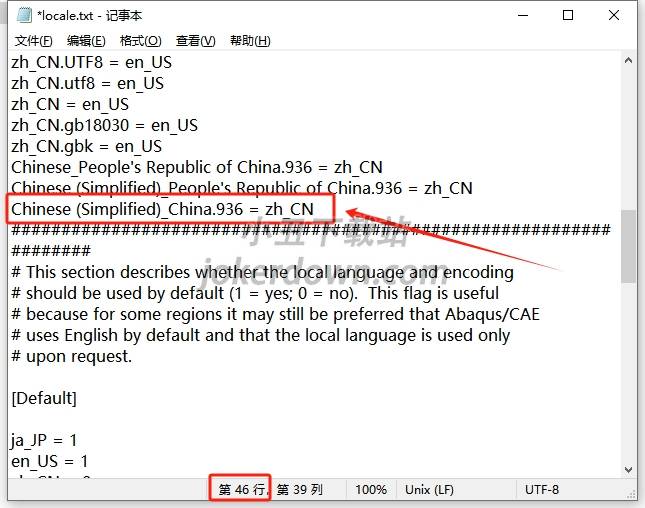 Abaqus安装教程步骤