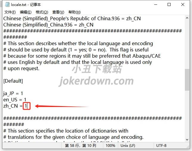 Abaqus安装教程步骤