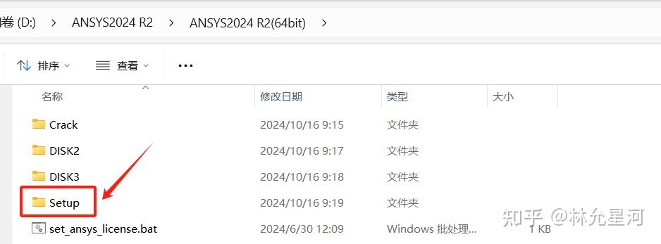 ANSYS安装教程步骤