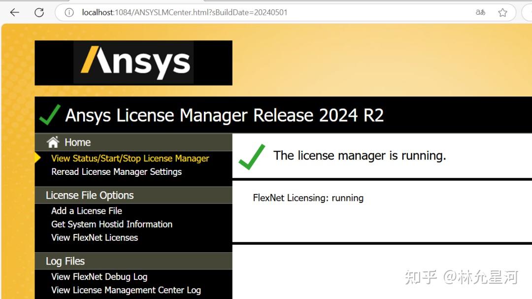 ANSYS安装教程步骤