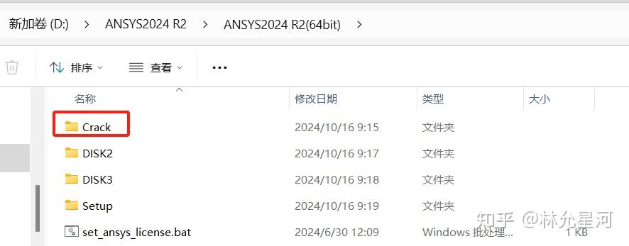 ANSYS安装教程步骤