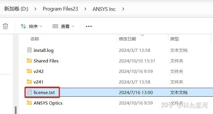 ANSYS安装教程步骤