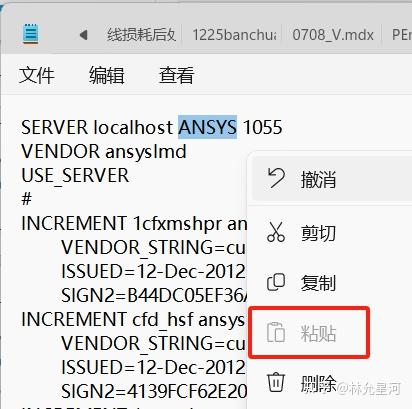 ANSYS安装教程步骤