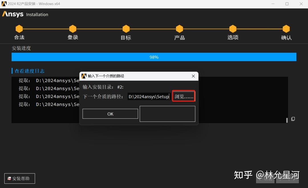 ANSYS安装教程步骤