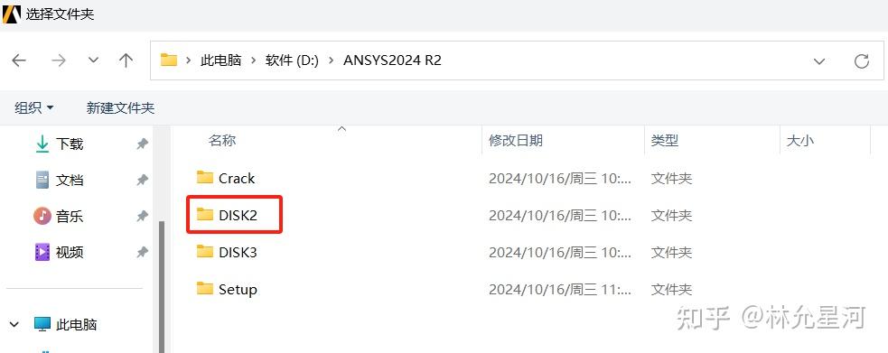 ANSYS安装教程步骤