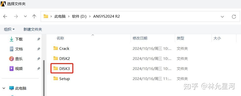 ANSYS安装教程步骤