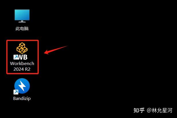 ANSYS安装教程步骤